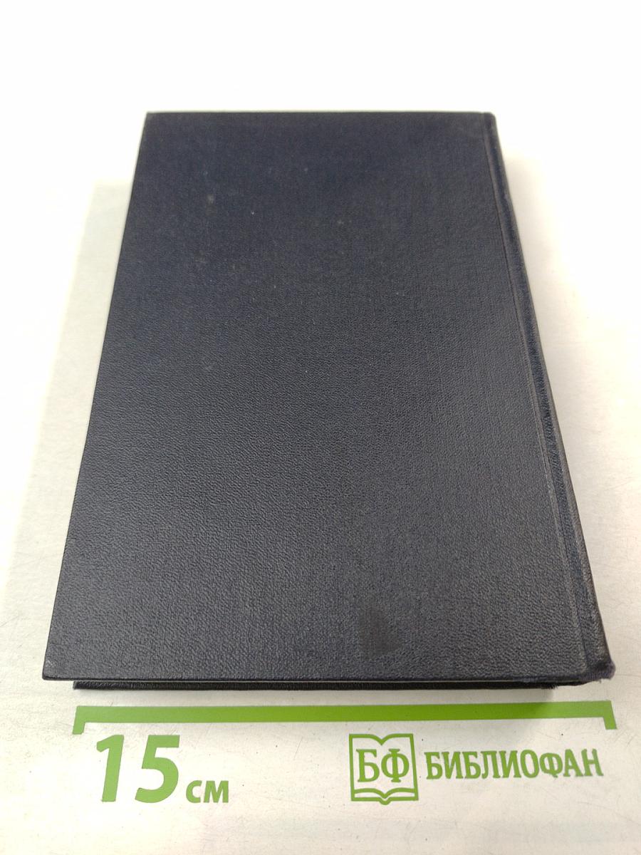 М. Горький. Собрание сочинений в тридцати томах. Том 5. Повести, рассказы, очерки, статьи 1900-1906