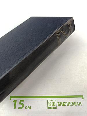 М. Горький. Собрание сочинений в тридцати томах. Том 5. Повести, рассказы, очерки, статьи 1900-1906