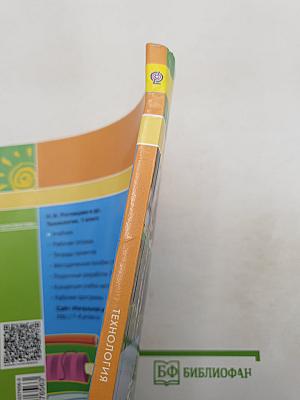 Технология 1 класс
