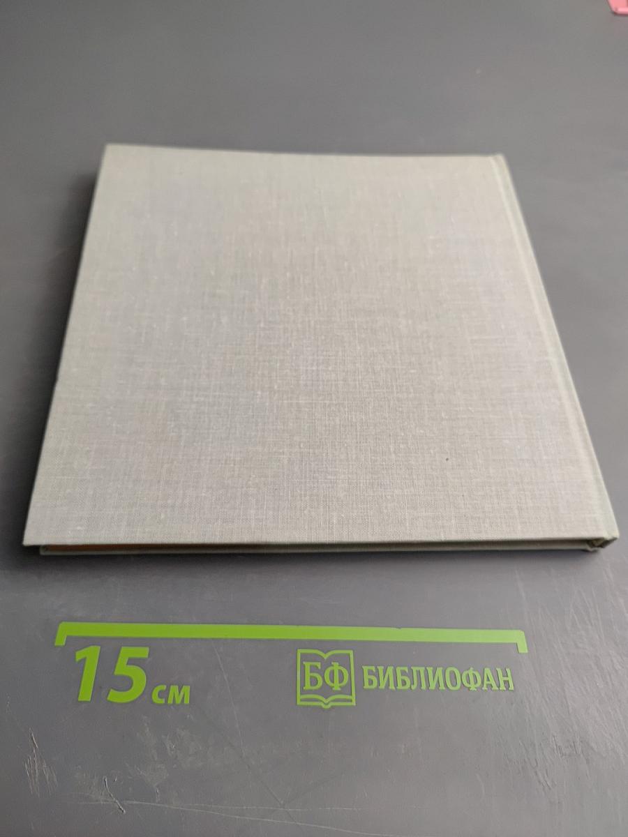 Атлас первой медицинской помощи