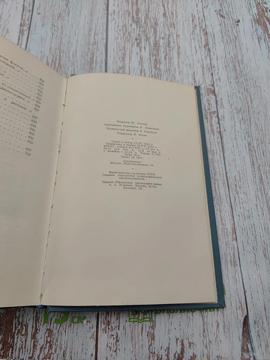 Избранные сочинения в двух томах. Том первый: Стихотворения, Поэмы