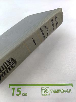 Жангада. Кораблекрушение "Джонатана"