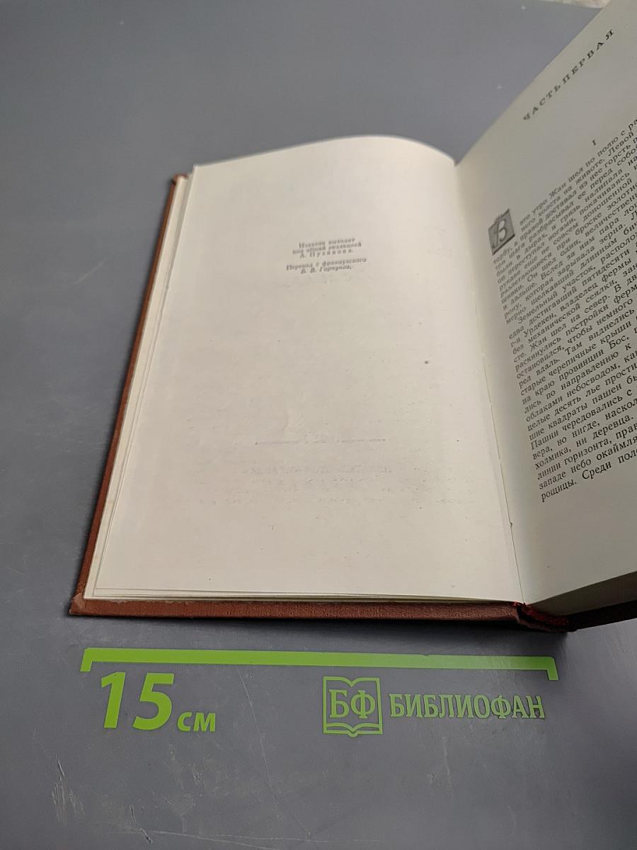 Земля. Том 12