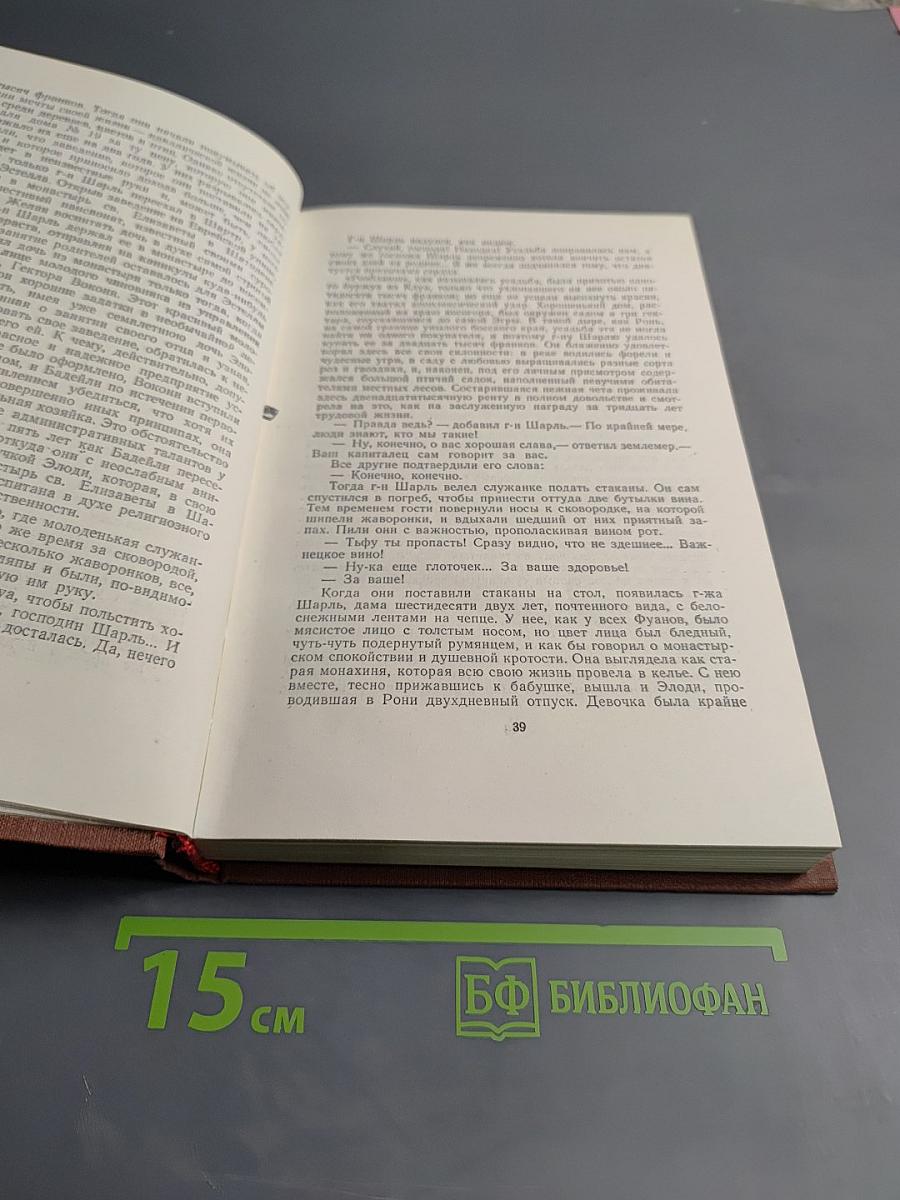 Земля. Том 12