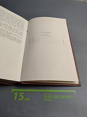 Земля. Том 12