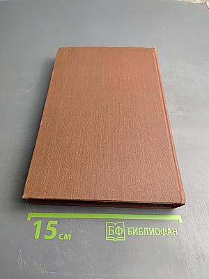 Земля. Том 12