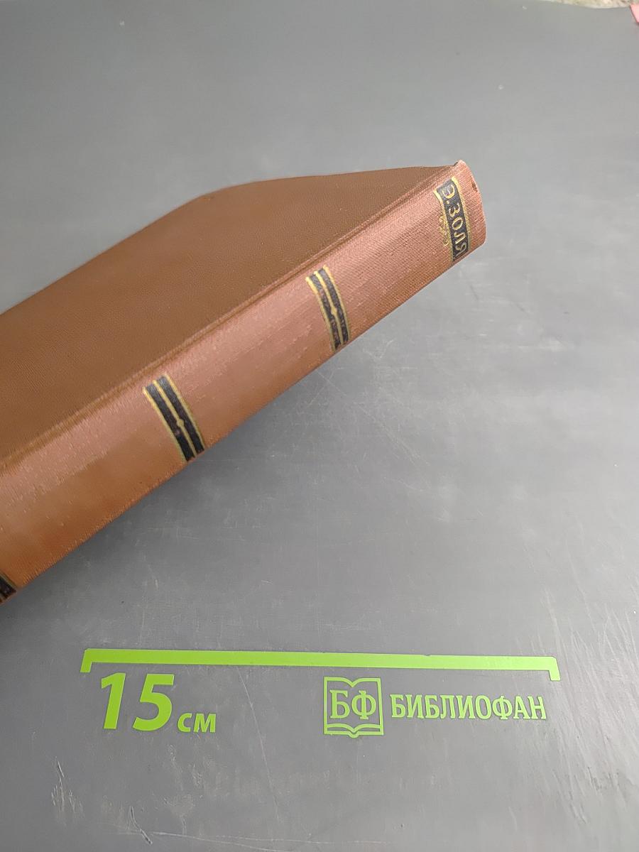 Земля. Том 12