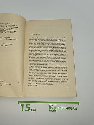 Мифы и предания папуасов маринд-аним