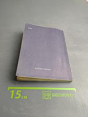 Воспоминания о камне