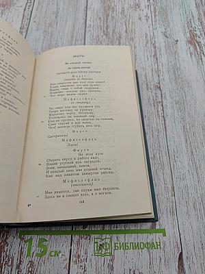 В. Брюсов. Избранные сочинения. Том второй. Переводы. Статьи