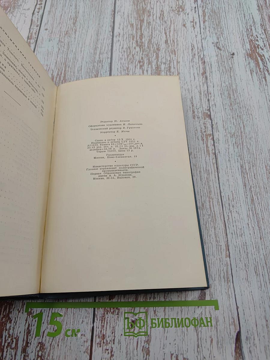 В. Брюсов. Избранные сочинения. Том второй. Переводы. Статьи