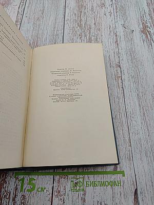 В. Брюсов. Избранные сочинения. Том второй. Переводы. Статьи