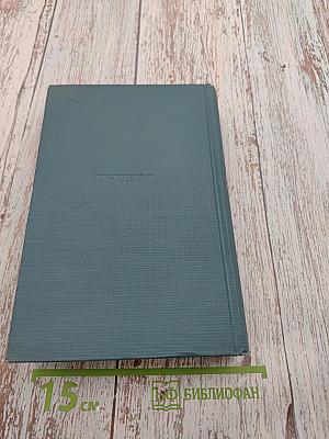 В. Брюсов. Избранные сочинения. Том второй. Переводы. Статьи