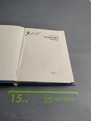 Куинджи в Петербурге