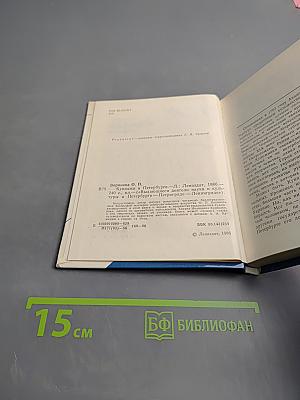 Куинджи в Петербурге