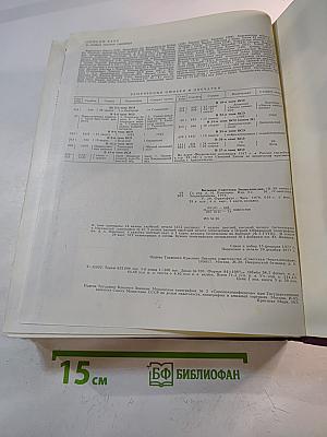 Большая Советская Энциклопедия, Том 28 (Франкфурт – Чага)