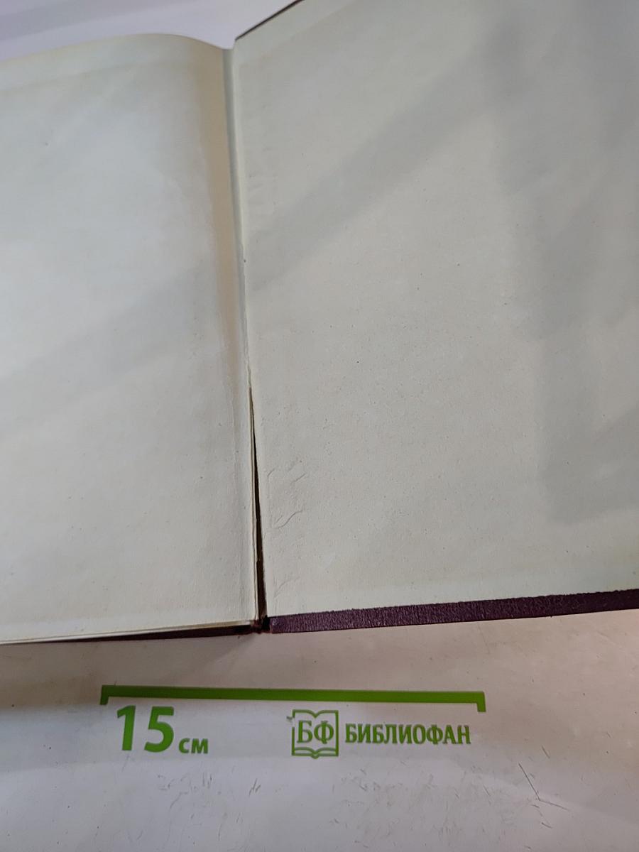 Большая Советская Энциклопедия, Том 28 (Франкфурт – Чага)