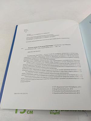 Вода для города: К 155-летию Водоканала