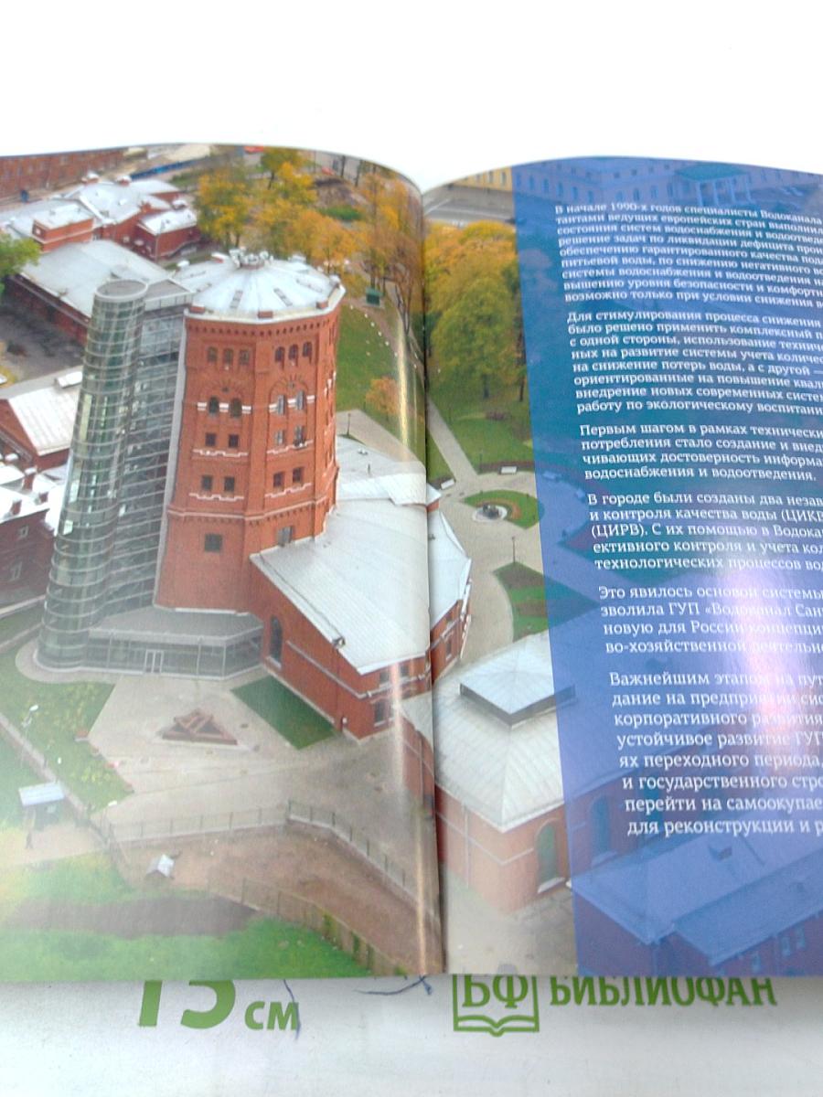 Вода для города: К 155-летию Водоканала