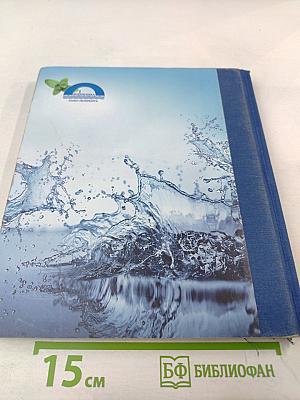 Вода для города: К 155-летию Водоканала