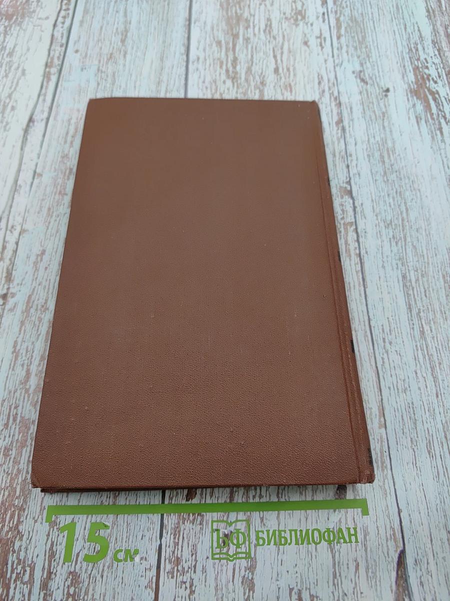 Жерминаль. Том 10