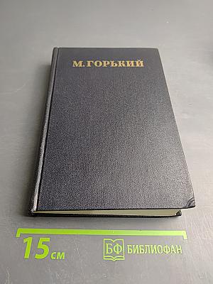 Рассказы 1912-1917