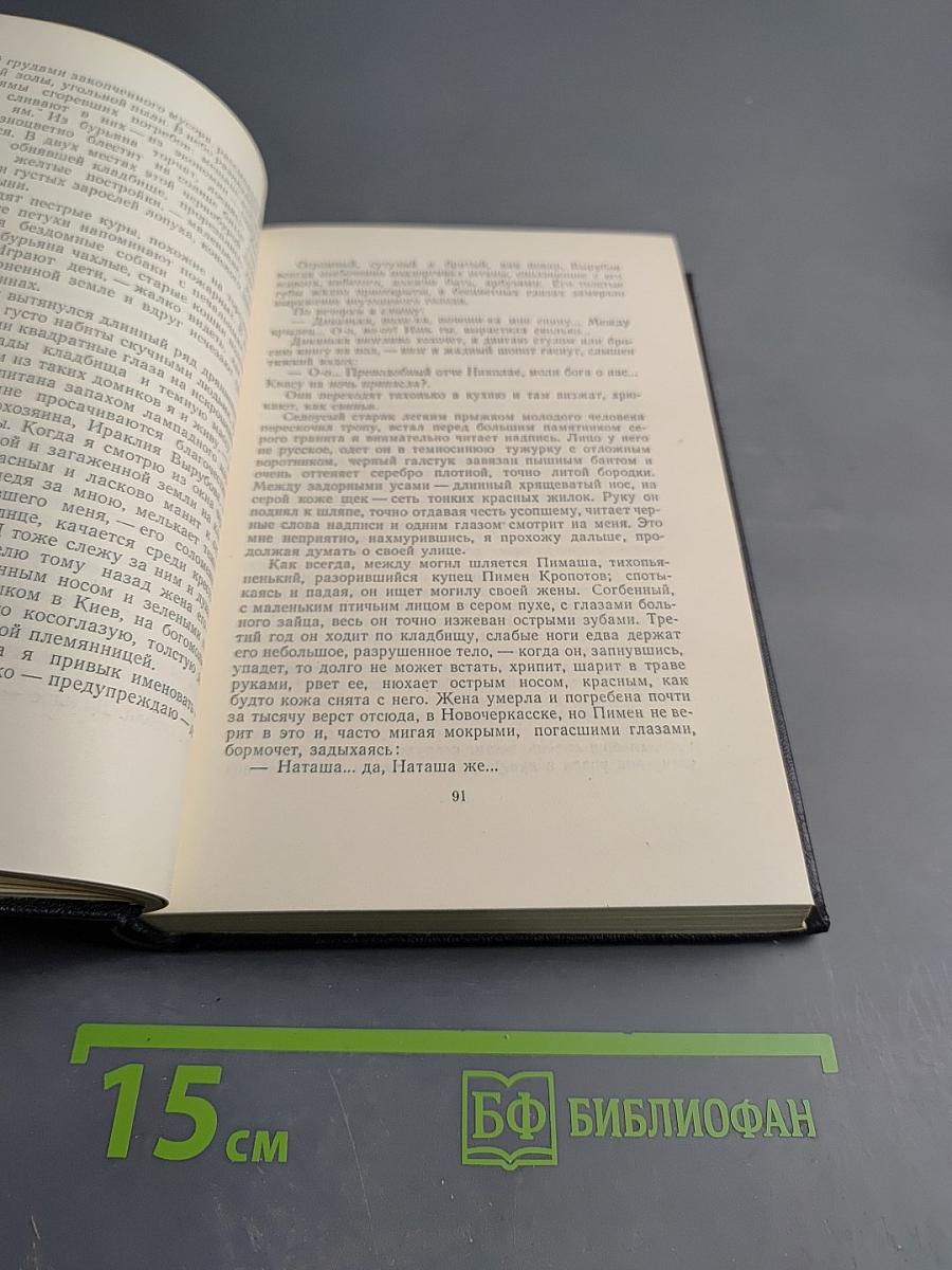 Рассказы 1912-1917