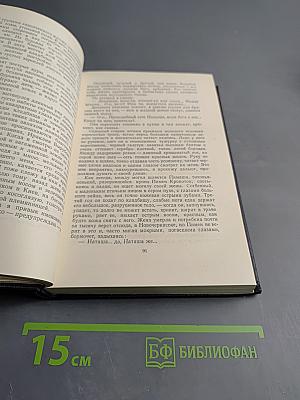 Рассказы 1912-1917