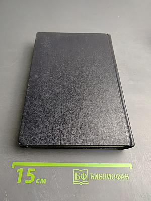 Рассказы 1912-1917