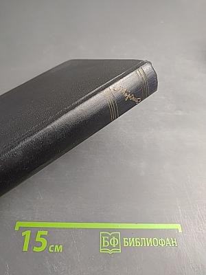 Рассказы 1912-1917