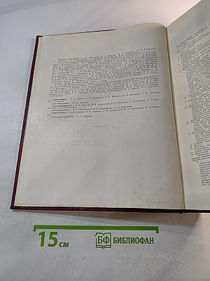 Ежегодник Большой Советской Энциклопедии 1971