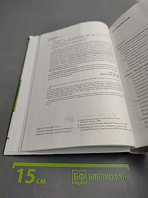 Windows 7: Справочник администратора