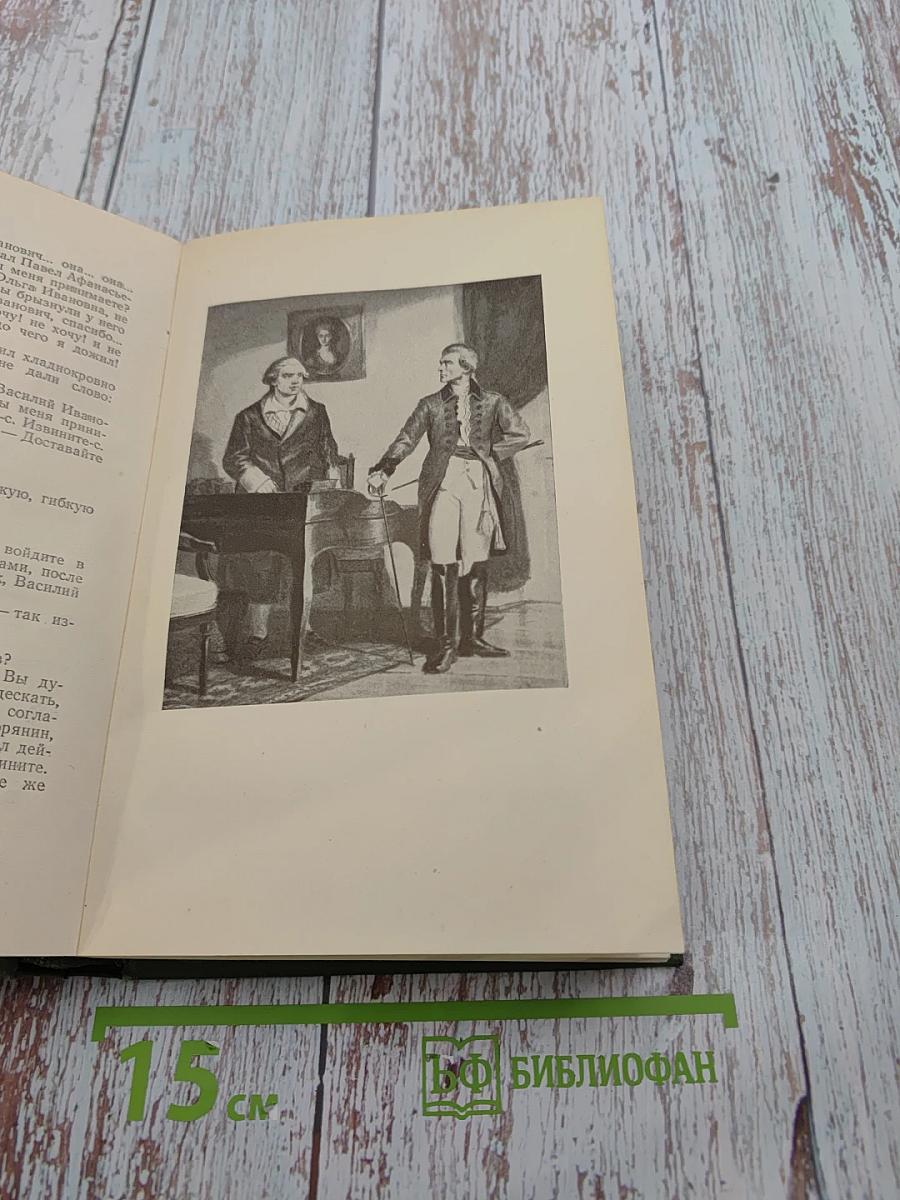 Собрание сочинений. Том пятый. Повести и рассказы