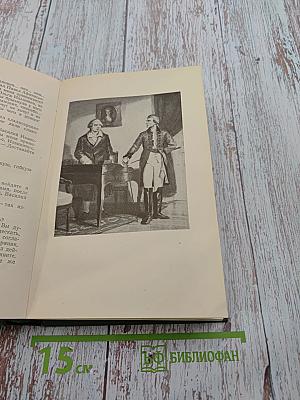 Собрание сочинений. Том пятый. Повести и рассказы