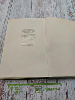 Собрание сочинений. Том пятый. Повести и рассказы