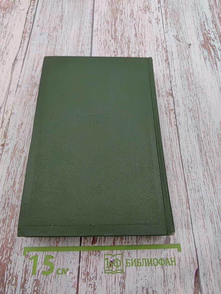 Собрание сочинений. Том пятый. Повести и рассказы