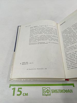 Новые Международные правила предупреждения столкновений судов в море (с краткими комментариями)