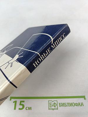 Новые Международные правила предупреждения столкновений судов в море (с краткими комментариями)