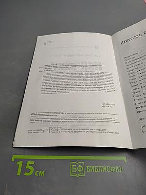 Как пасти котов