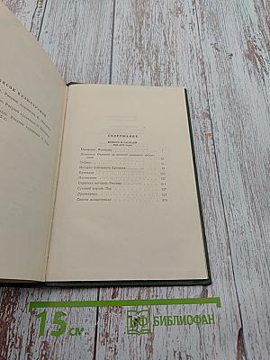 Собрание сочинений. Том седьмой. Повести и рассказы 1863-1870 годов