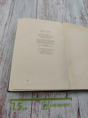 Собрание сочинений. Том седьмой. Повести и рассказы 1863-1870 годов