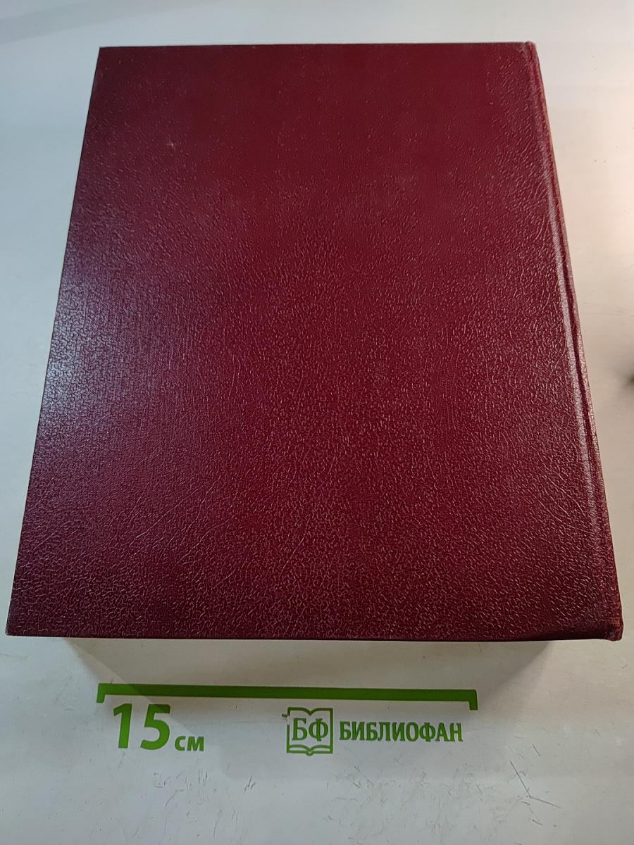 Большая Советская Энциклопедия. Том 9: Евклид – Ибсен