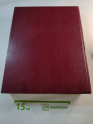 Большая Советская Энциклопедия. Том 9: Евклид – Ибсен