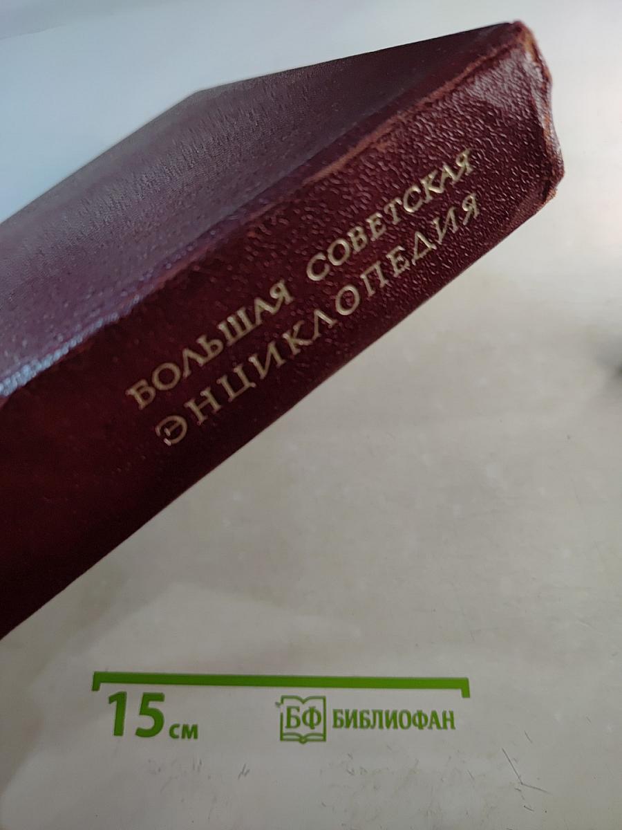 Большая Советская Энциклопедия. Том 9: Евклид – Ибсен