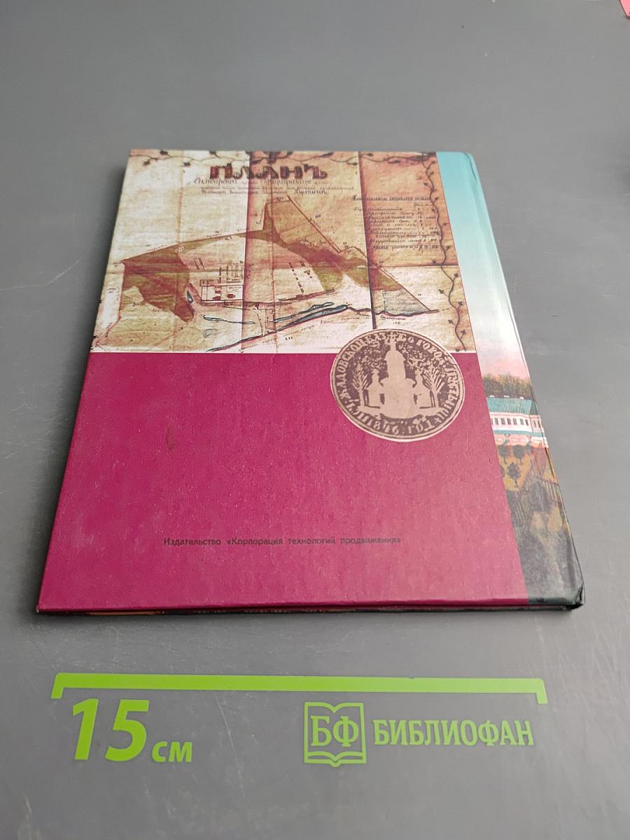 Сказание о жадовской казанской богородицкой пустыни