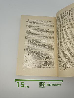 Мифы и предания папуасов маринд-аним