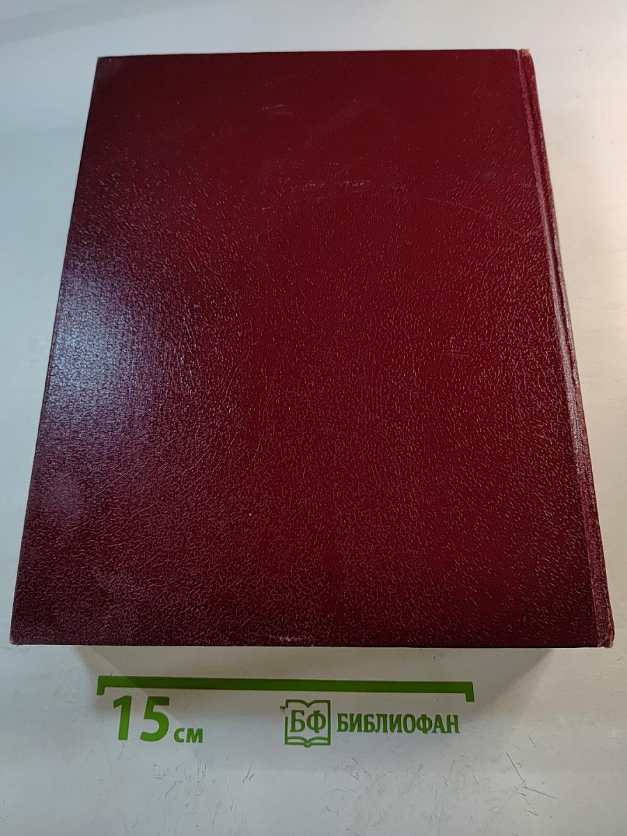 Большая Советская Энциклопедия. Том 26. Тихоходки – Ульяново