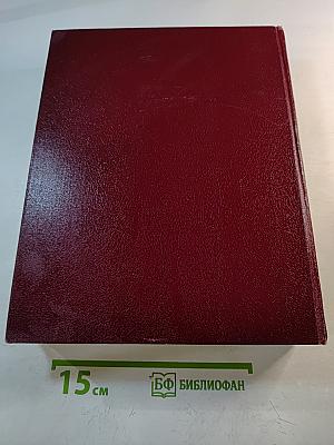 Большая Советская Энциклопедия. Том 26. Тихоходки – Ульяново