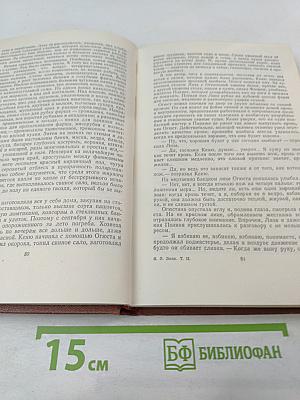 Чрево Парижа. Том 2