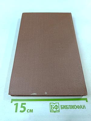 Чрево Парижа. Том 2